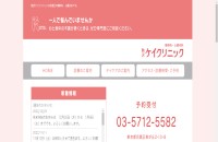 駒沢ケイクリニックのコーポレートサイト制作（企業サイト）
