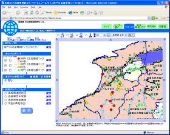 島根県中山間地域研究センターの地図システム開発