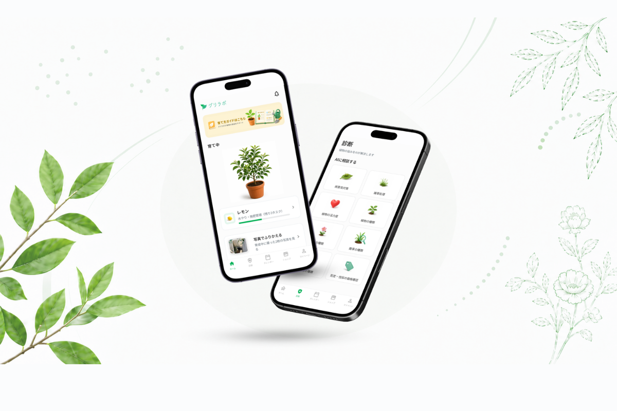 AI植物育成サポートアプリ「グリラボ」開発・運用
