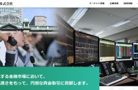 上田八木短資株式会社のクラウドシステム開発