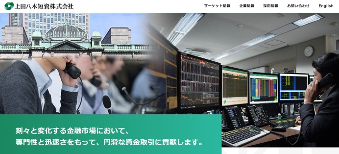 上田八木短資株式会社のクラウドシステム開発