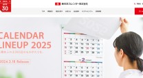 新日本カレンダー株式会社を支援