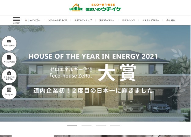 株式会社 住まいのウチイケのcmsサイト制作