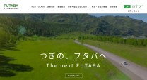 フタバ産業株式会社のai開発
