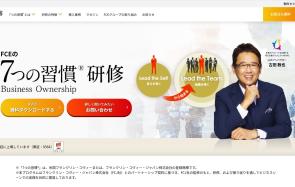 NPSスコア＋44 を獲得「7つの習慣®」研修 （大阪会場）