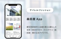 【MORITAYA（モリタヤ）】　公式アプリ