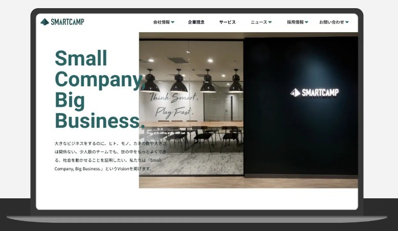 スマートキャンプ株式会社のコーポレートサイト制作（企業サイト）