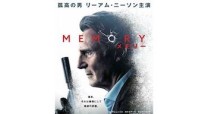 映画『MEMORY』X(Twitter)広告運用 | 株式会社博報堂DYミュージック＆ピクチャーズ （旧ショウゲート）