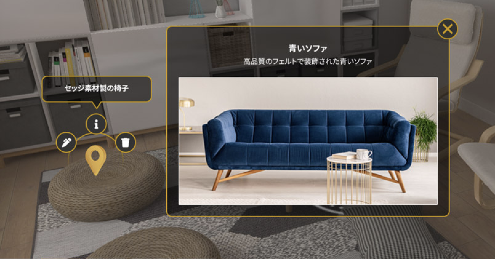 3D家具管理プラットフォーム開発による売上向上とユーザー体験革新