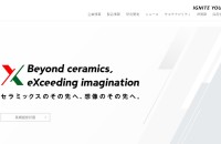 日本特殊陶業株式会社のソフトウェア開発