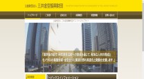公益財団法人 三井金型振興財団のコーポレートサイト制作（企業サイト）