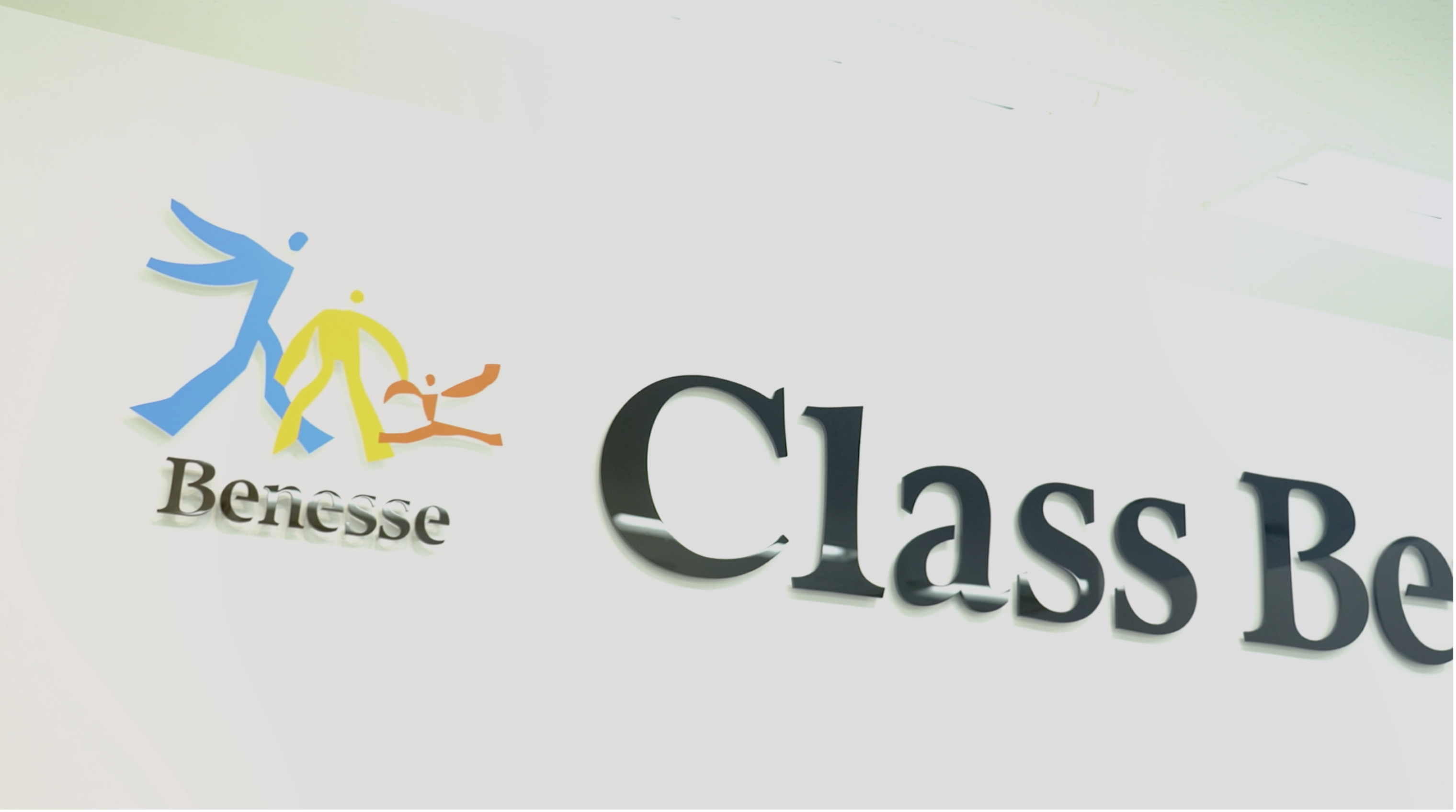 クラスベネッセ　サービス紹介動画