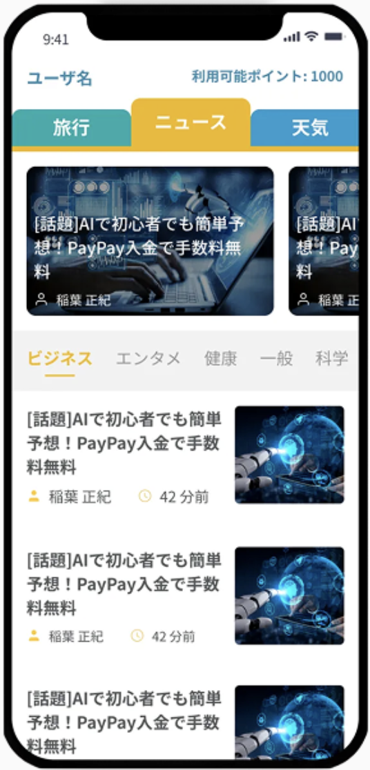 高齢者向けの総合アプリ・システム開発