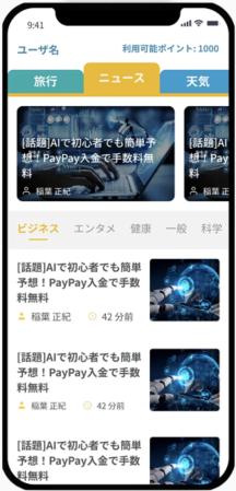 高齢者向けの総合アプリ・システム開発