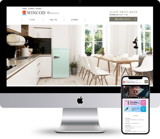 ウィンコド株式会社のホームページ制作