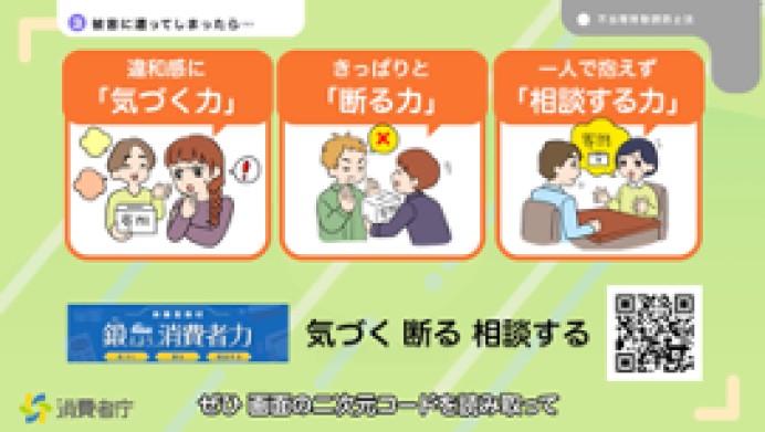 【キャラクターアニメ】官公庁の若者向け制度説明用動画