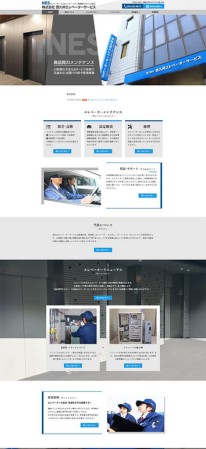 株式会社 西九州エレベーターサービスのコーポレートサイト制作