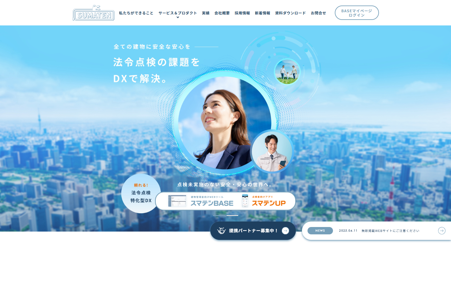 マーケチームのSEO教育で、問い合わせ件数が2倍以上に