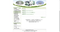 福井県厚生農業協同組合連合会の経理システム開発