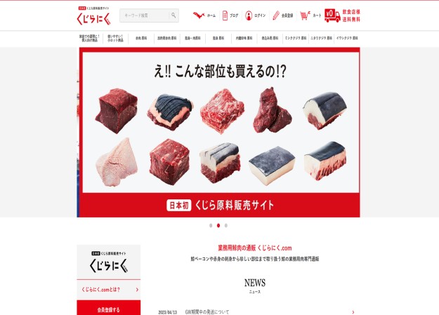 株式会社ミクロブストジャパンのECサイト制作（ネットショップ制作）