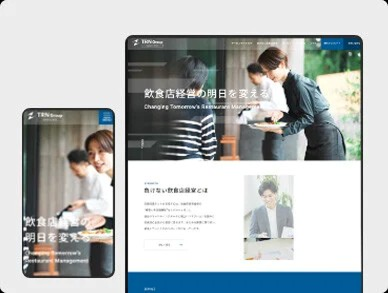 店舗流通ネット株式会社のサービスサイト制作