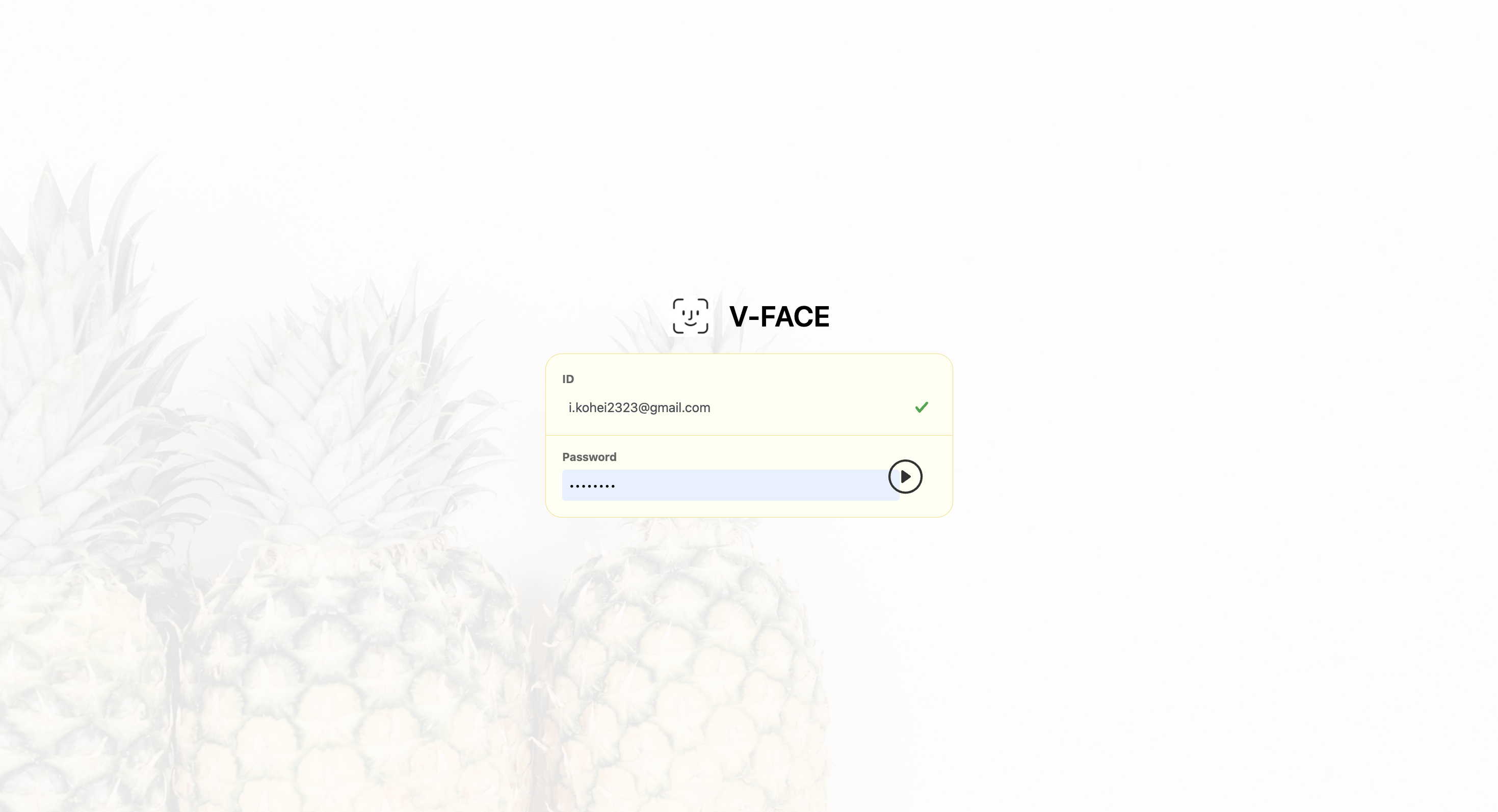 顔認証を活用した勤怠管理システム