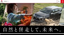 三菱自動車工業株式会社のitインフラ開発