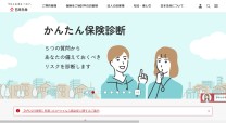 日本生命保険相互会社の業務システム開発