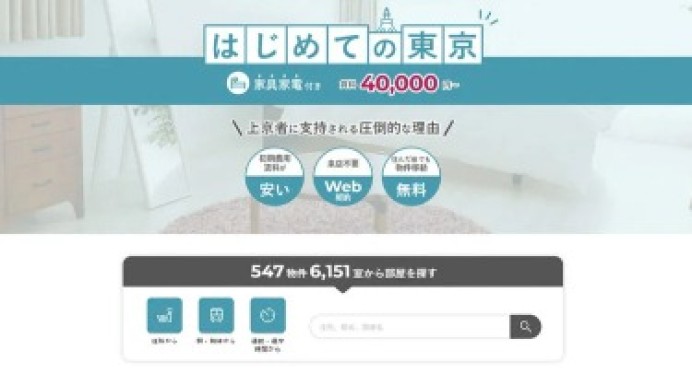 株式会社クロスハウのサービスサイト制作