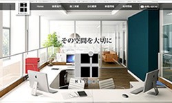 有限会社　インテリア工房 Hitomiのコーポレートサイト制作（企業サイト）