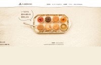 中山製菓株式会社のコーポレートサイト制作（企業サイト）