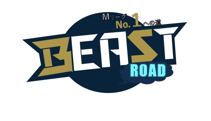 BSJapanext「MリーグNo.1への道 BEAST ROAD」