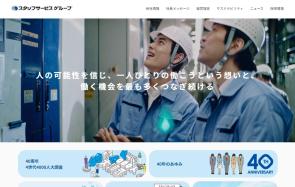株式会社スタッフサービス・ホールディングスの採用動画制作