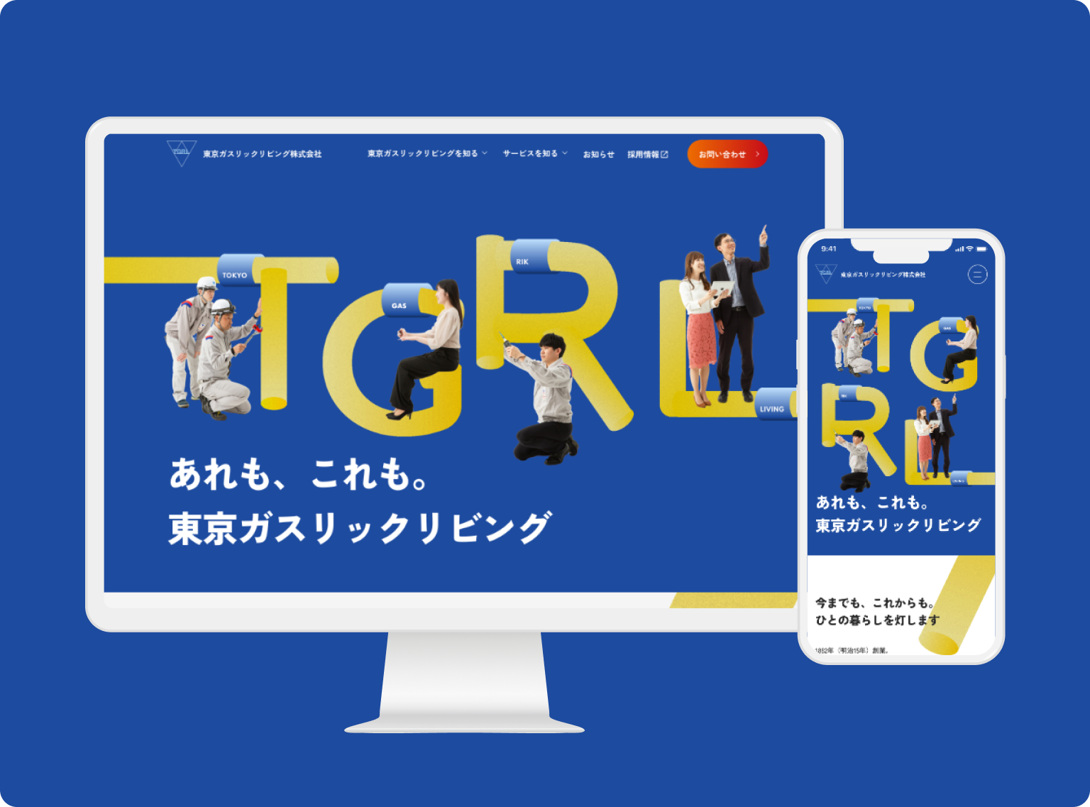 東京ガスグループ コーポレートサイト制作/撮影ディレクション