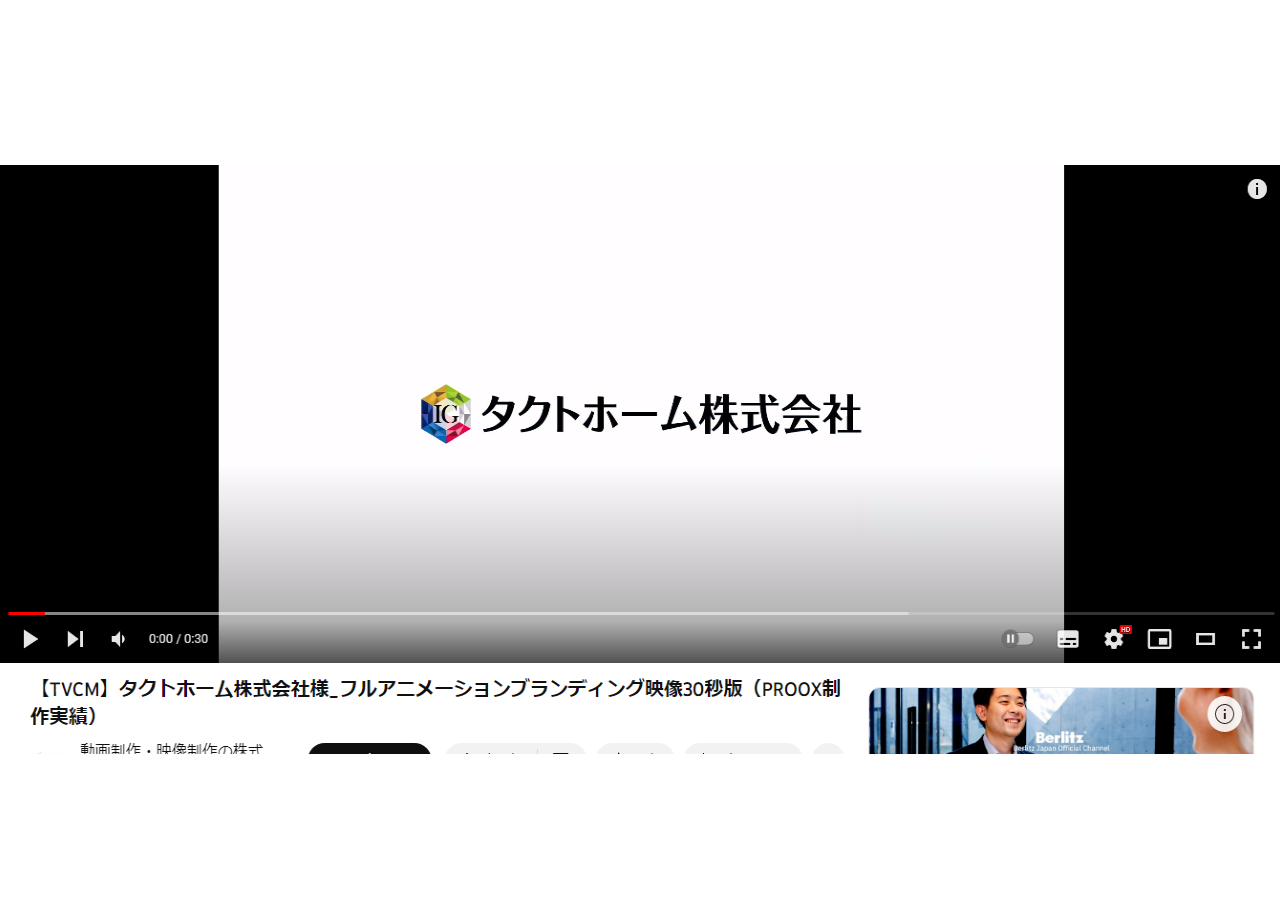 タクトホーム株式会社のアニメーション制作