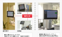 東京税理士会のシステム開発
