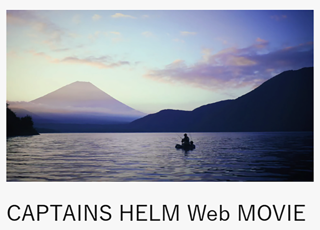CAPTAINS HELMのWEB動画制作