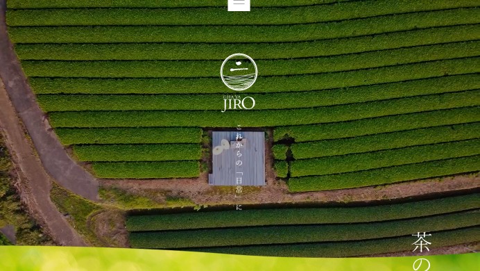 茶屋二郎【Chaya-Jiro】_佐賀県嬉野市_お茶農家さまオフィシャルWEBサイト＆ECショップ制作