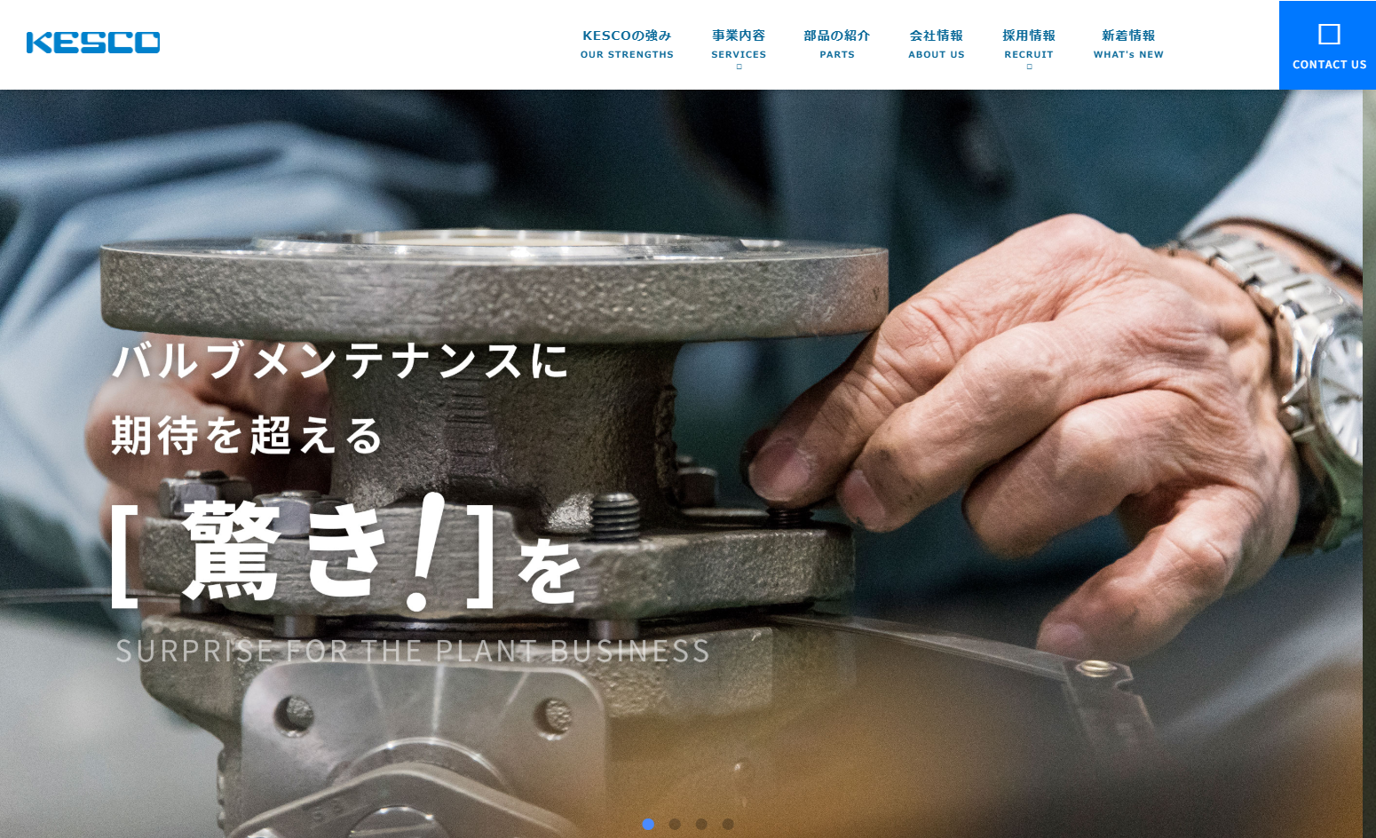 「株式会社キッツエンジニアリングサービス」のコーポレートサイト