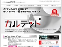 株式会社　フジノスのコーポレートサイト制作