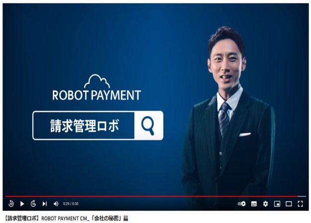 株式会社ROBOT PAYMENTのCM制作