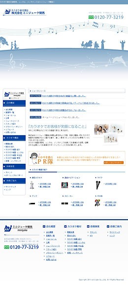 株式会社ミニジューク関西のコーポレートサイト制作（企業サイト）