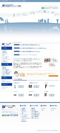 株式会社ミニジューク関西のコーポレートサイト制作（企業サイト）