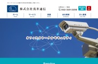 株式会社浅井通信のコーポレートサイト制作（企業サイト）