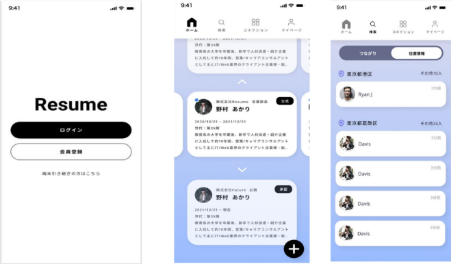 「Resumex」を開発