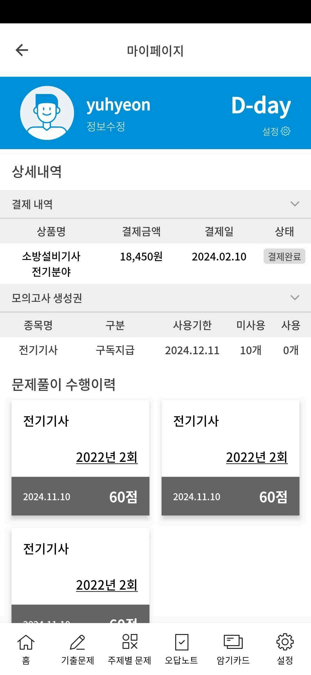 韓国の資格関連LMSシステム構築案件