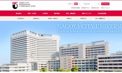 名古屋市立大学大学院医学研究科のAIアプリ開発