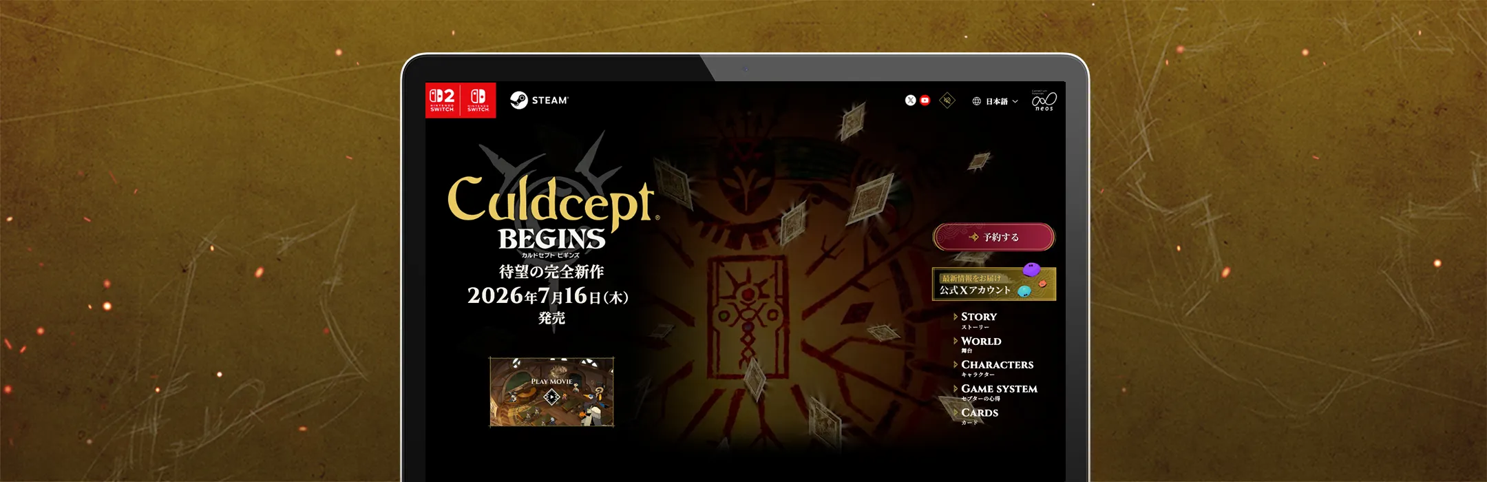 新規ゲームタイトル多言語サイト制作