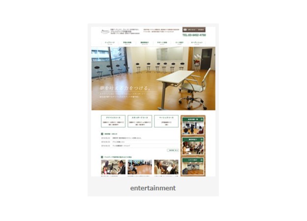 某エンタメ業界のコーポレートサイト制作（企業サイト）