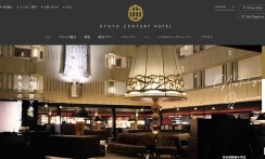 京阪ホテルズ＆リゾーツ株式会社のサービスサイト制作